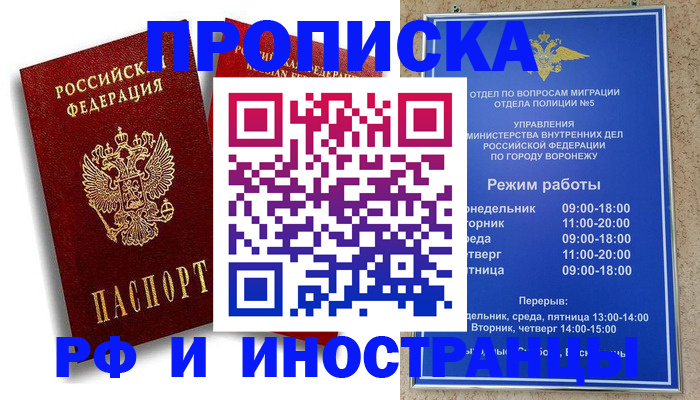 пропишу в квартире в Рузаевке