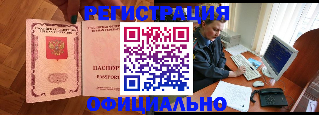 прописка для военкомата в Рузаевке