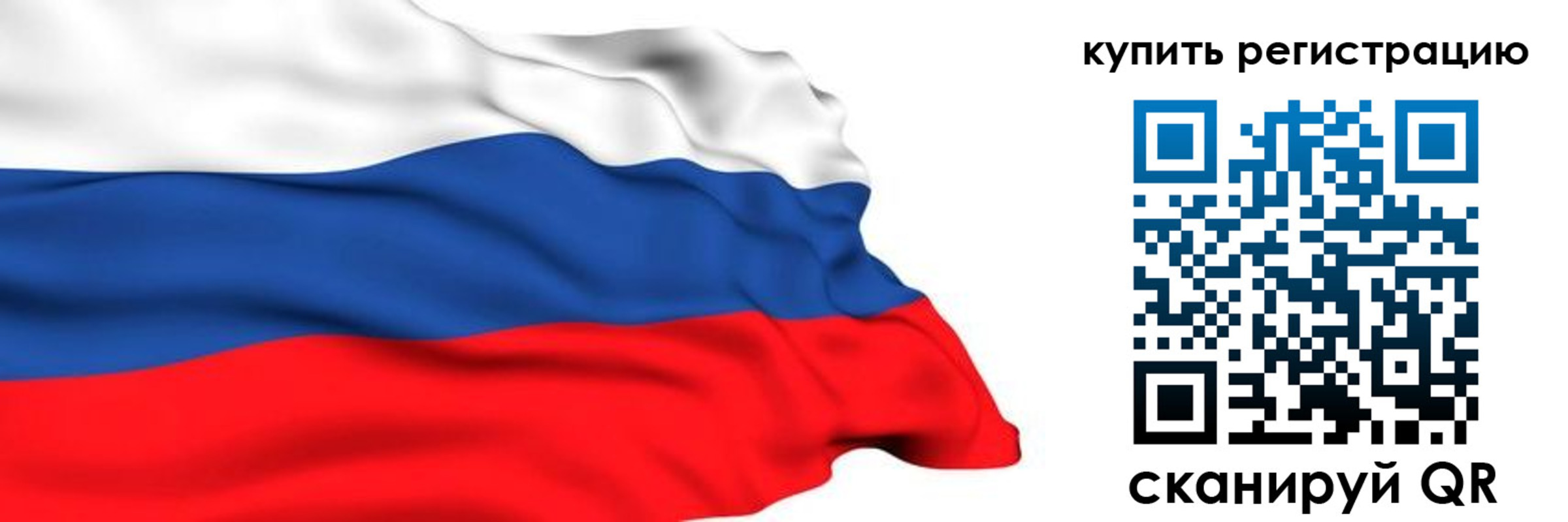 прописка от собственника в Рузаевке