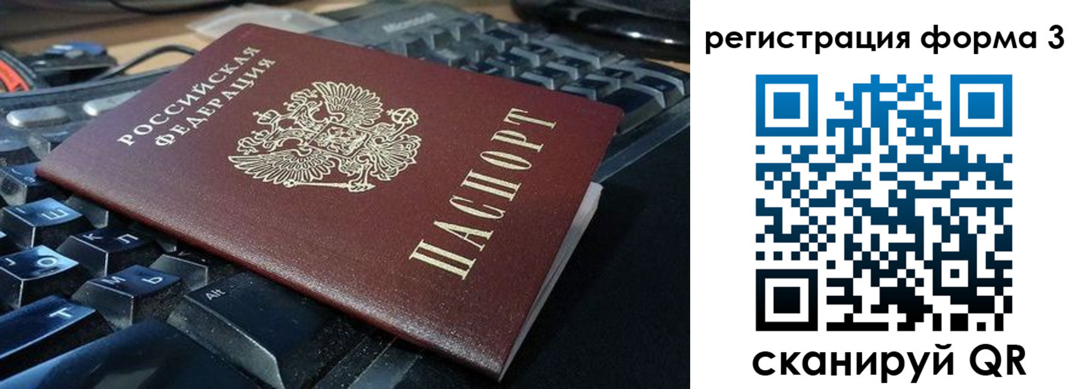 прописка в квартире в Рузаевке