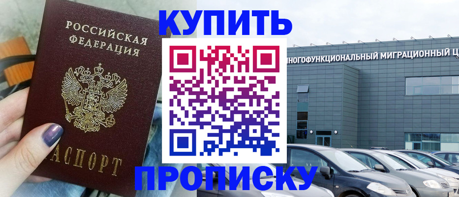 временная регистрация надежно в Рузаевке