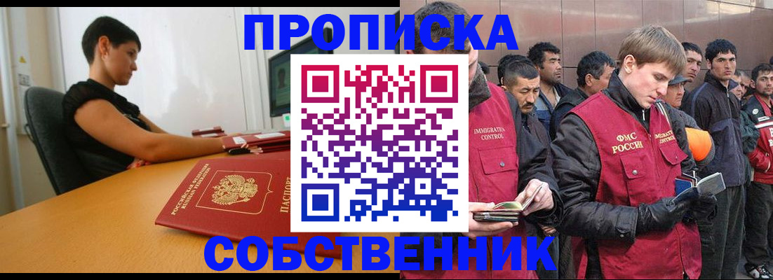 временная регистрация 2025 в Рузаевке